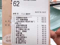 账单-稻香酒家(天河城店)
