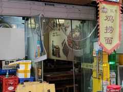 -秦韵味香辣爆肚面(钟楼店)