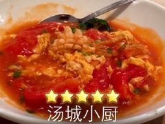 鮑魚番茄炒蛋-汤城小厨•粤菜•靓汤(金融街店)