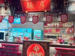 -矮板凳老火锅(宽窄巷子店)