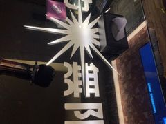 -活力无限KTV(天河新天地店)
