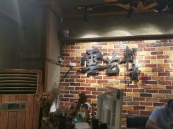 -雲艺刺青·洗纹身