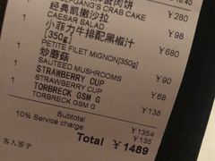 账单-Wolfgang’s Steakhouse 沃夫冈牛排馆(上海白玉兰广场店)