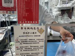 -章云板鸭(总店)