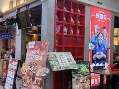 -怪噜范·老贵阳街头名小吃(鸿通城店)