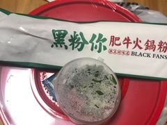 -黑粉你肥牛火锅粉(泛悦汇KA店)