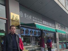 -紫光园(燕郊总店)