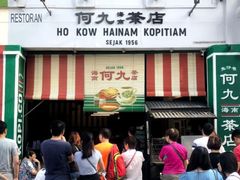 -何九海南茶店(鬼仔巷店)