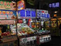 -六合夜市