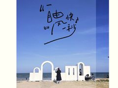 -巧克力渔家.小船海鲜家常菜(万平口店)