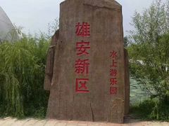-白洋淀景区
