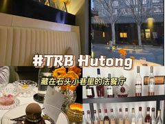 -曲廊院(东四十一条店)