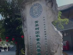 -黔人百味.贵州菜