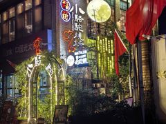 门面-福苗小骆驼烧烤(莲湖路店)