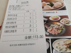 -天鲜阁·海鲜粤菜·33年老字号(石槎白云站店)