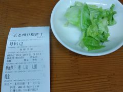 -面爸爸豆瓣抄手(贝森旗舰店)