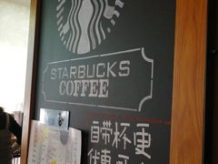 -星巴克臻选(沈阳万象城店)