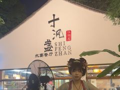 -乌记大厨餐厅