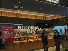 -原麦山丘(天津天河城店)