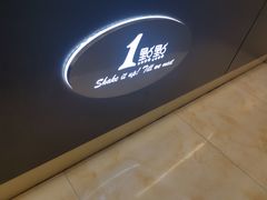 -1点点(温州府前店)