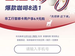 -瑞幸咖啡(石榴中心店)