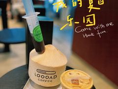 泰式椰青美式-LOOOAD COFFEE进度条(D9街区店)