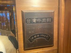 -中国厨房/台湾牛肉面