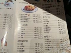 菜单-广东道至正家宴(天河店)