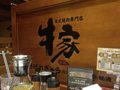 -牛家酒场(7mall店)
