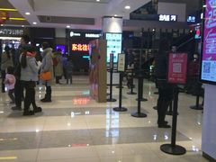 -保利国际影城(万家邻里店)