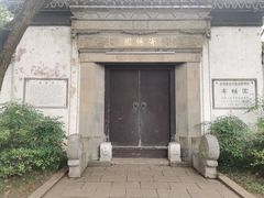 寄畅园正门-惠山古镇·寄畅园