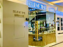 门面-焙丽拾光(麦凯乐直营店)