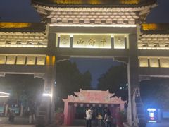 -千佛山风景名胜区
