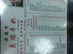 -义顺牛奶公司(新马路老店)