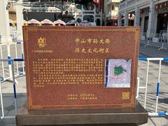 -孙文西路步行街