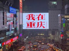 -观音桥步行街