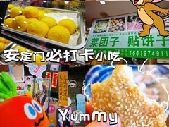 -安定门(地铁站)