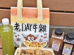 -老day牛杂(官也街总店)