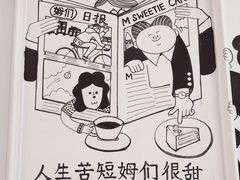-姆们M Sweetie Cake(三里屯店)
