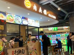 -恒国肉夹馍(恒生万鹂广场店)