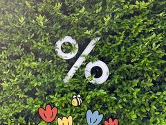 -% Arabica阿拉比卡咖啡(武康路店)