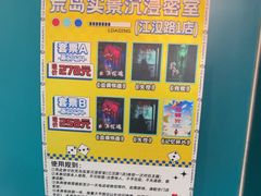 -荒岛实景沉浸密室(江汉路1店)
