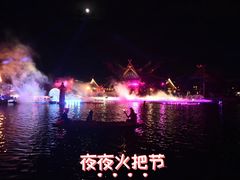 -七彩云南欢乐世界