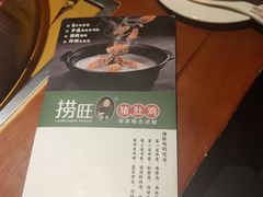 -捞旺猪肚鸡(街道口店)