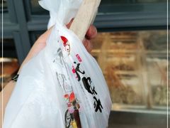 -老号尤兔头(幸福店)