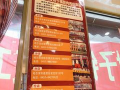 -老码头黑皮肘子锅包肉(文政街店)