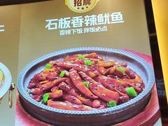 -朴大叔拌饭(上海金山万达店)