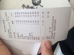 账单-杨记齐齐哈尔烤肉(总店)