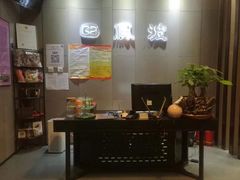 -田凤波推拿.按摩养生(幸福店)