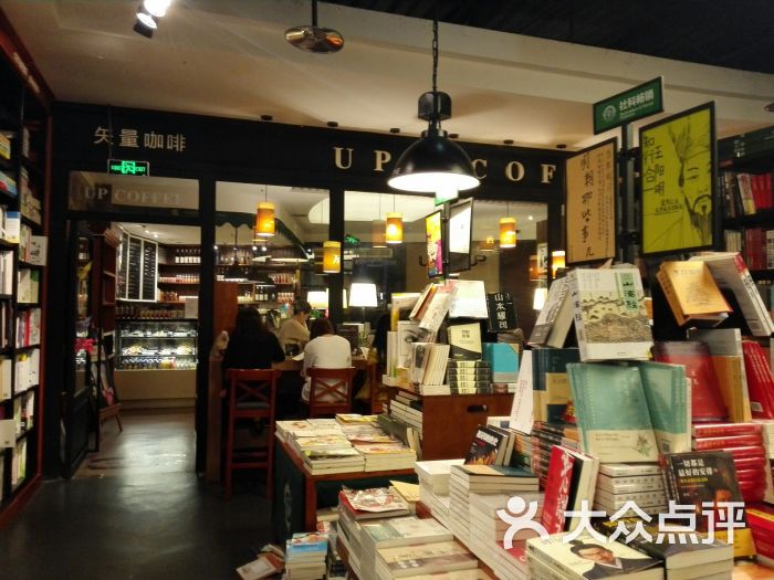 西西弗书店(时代天街店)图片 